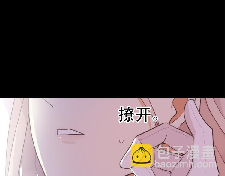 誓约篇 第52话 我被拒绝了？7