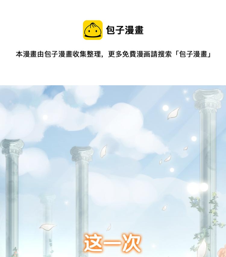 守护篇  剧情序章  真爱考验0