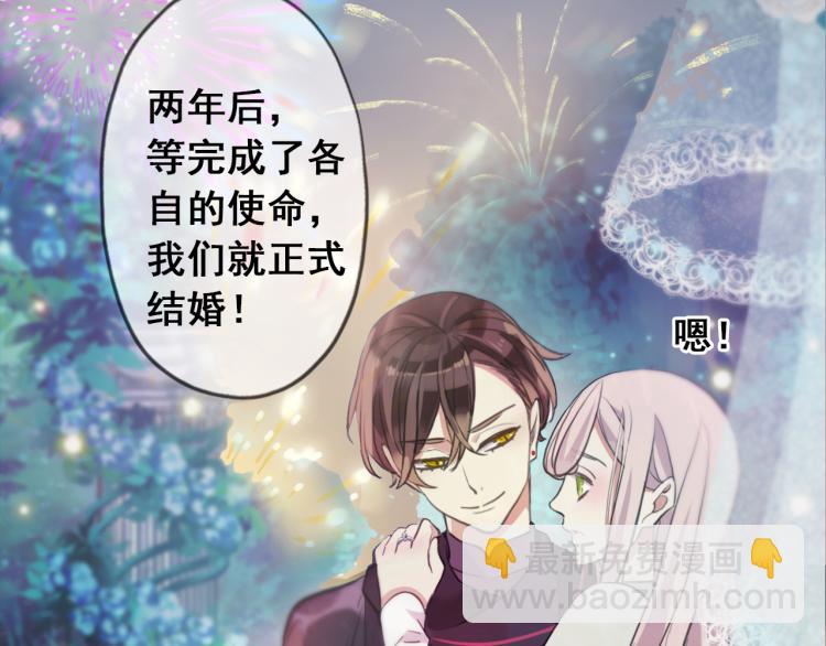 守护篇  剧情序章  真爱考验23