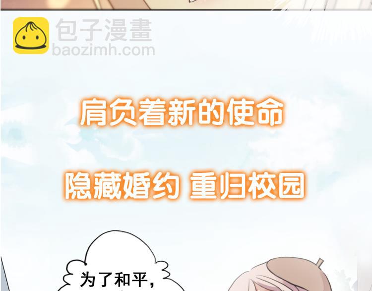 守护篇  剧情序章  真爱考验29