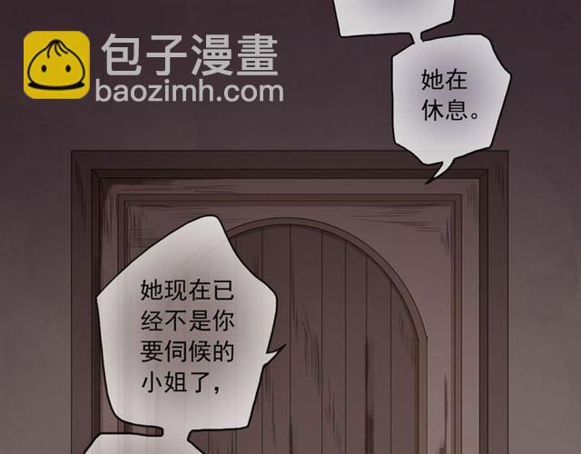 守护篇 第16话 仇恨的种子120
