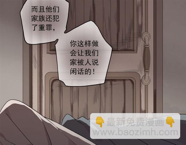 守护篇 第16话 仇恨的种子121