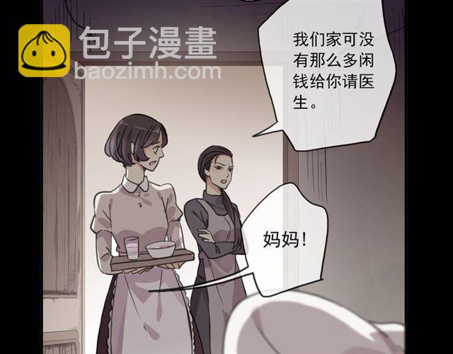 守护篇 第16话 仇恨的种子134
