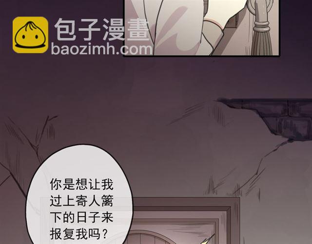 守护篇 第16话 仇恨的种子138