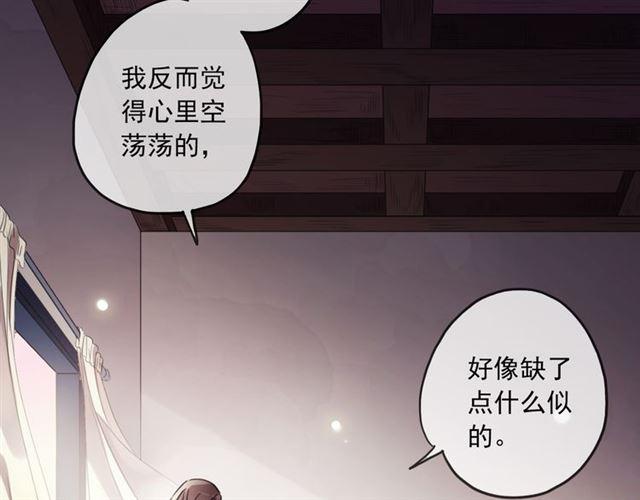 守护篇 第16话 仇恨的种子166