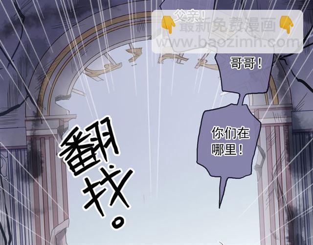 守护篇 第16话 仇恨的种子22