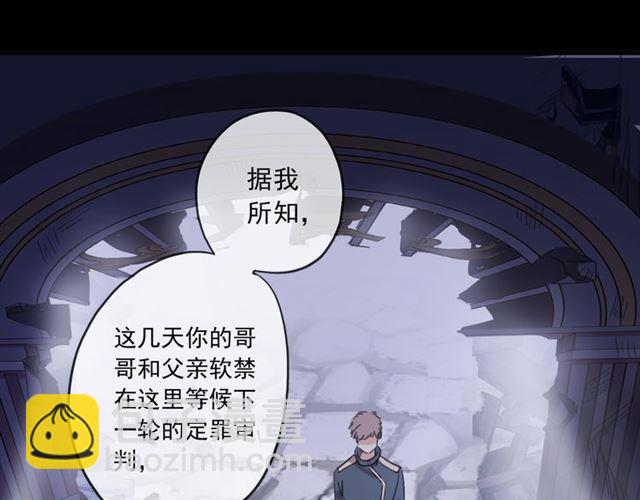 守护篇 第16话 仇恨的种子25