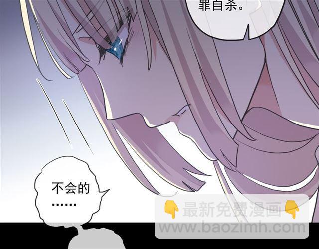 守护篇 第16话 仇恨的种子29