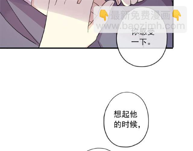 守护篇 第27话 心动了！101