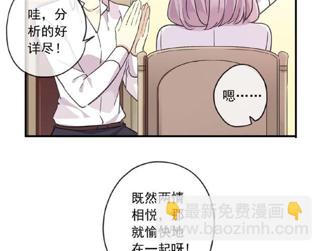 守护篇 第27话 心动了！117