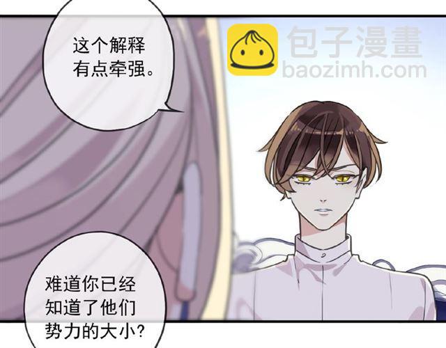 守护篇 第27话 心动了！19