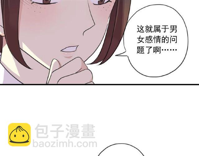 守护篇 第27话 心动了！91