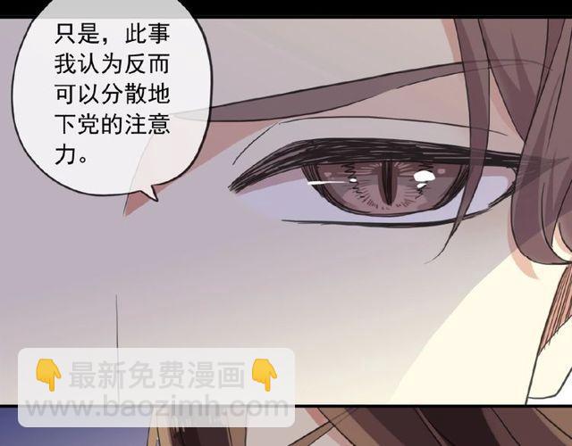 守护篇 第29话 放我下来啦65