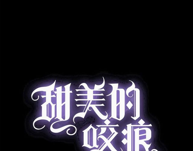 守护篇 第40话 甜蜜陷阱0