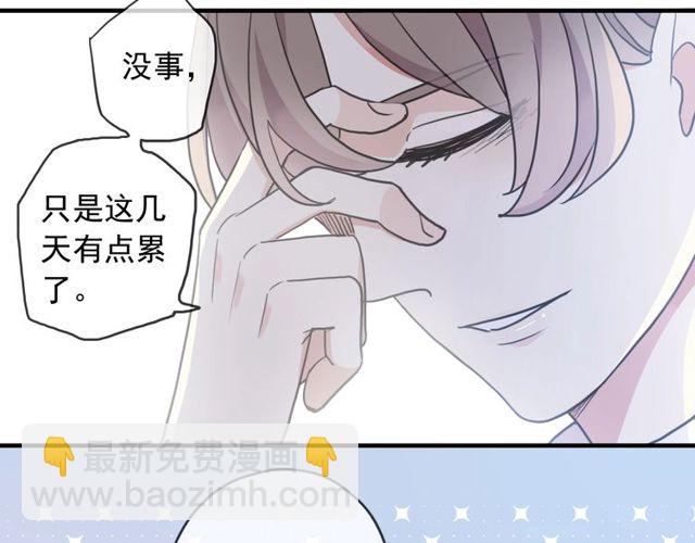 守护篇 第40话 甜蜜陷阱11