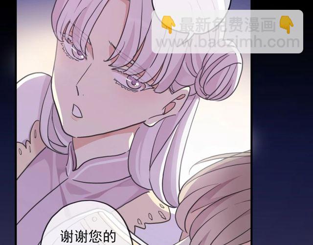 守护篇 第40话 甜蜜陷阱113