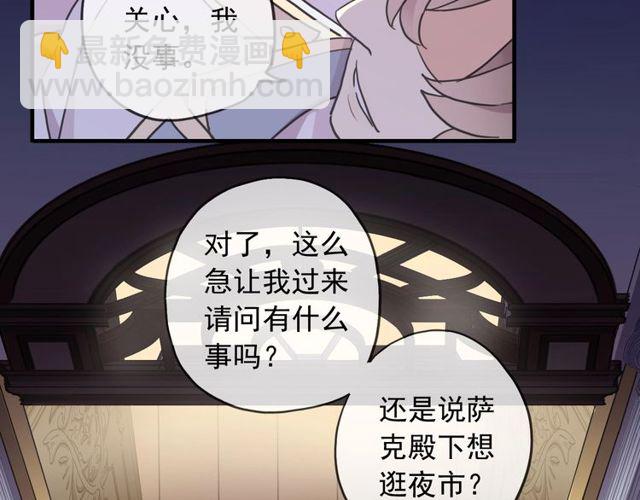 守护篇 第40话 甜蜜陷阱114