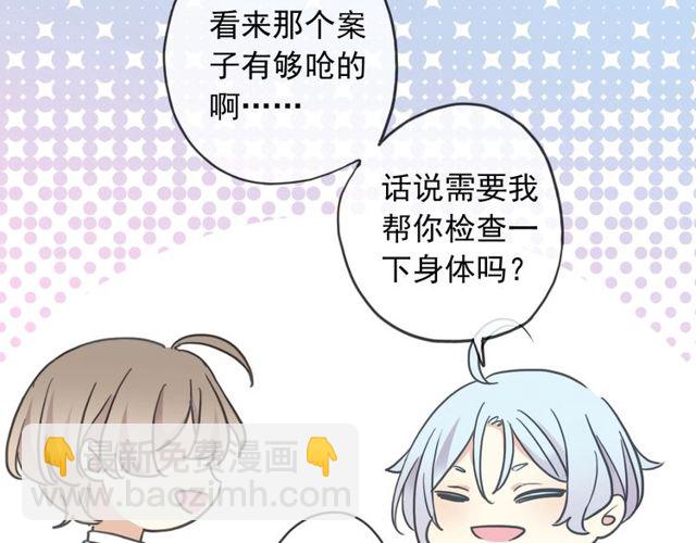 守护篇 第40话 甜蜜陷阱12