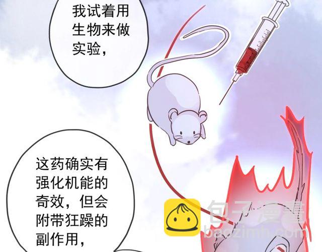 守护篇 第40话 甜蜜陷阱19