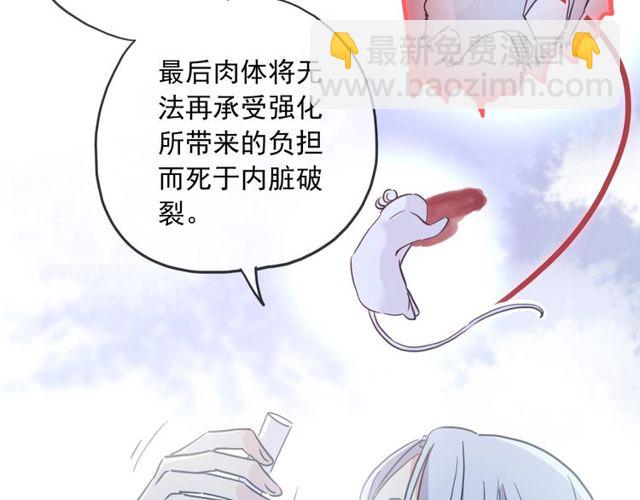 守护篇 第40话 甜蜜陷阱20