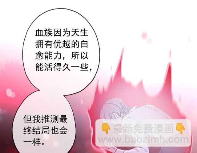 守护篇 第40话 甜蜜陷阱23