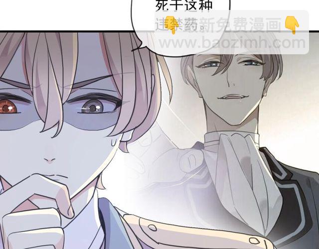 守护篇 第40话 甜蜜陷阱25