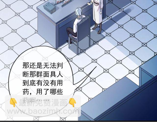 守护篇 第40话 甜蜜陷阱28