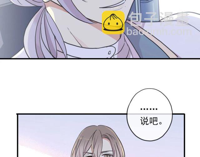 守护篇 第40话 甜蜜陷阱30