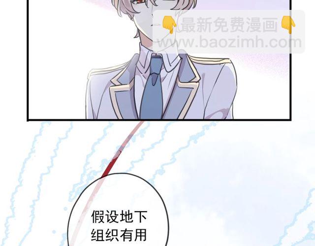 守护篇 第40话 甜蜜陷阱31