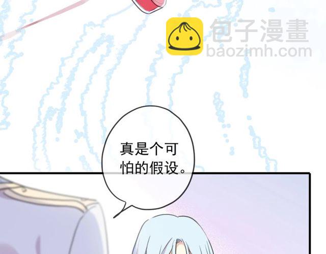 守护篇 第40话 甜蜜陷阱34