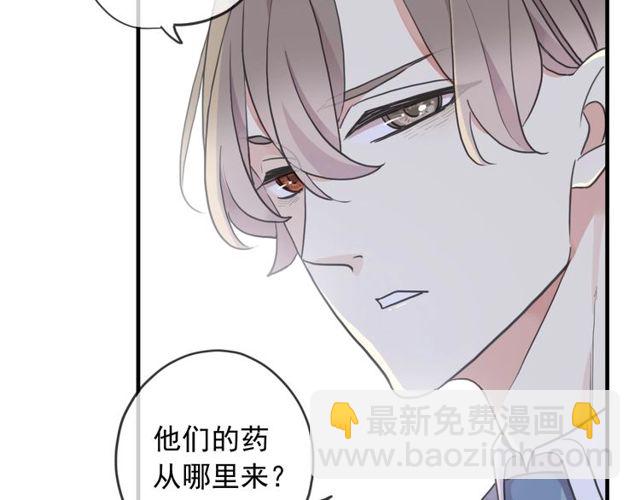 守护篇 第40话 甜蜜陷阱37