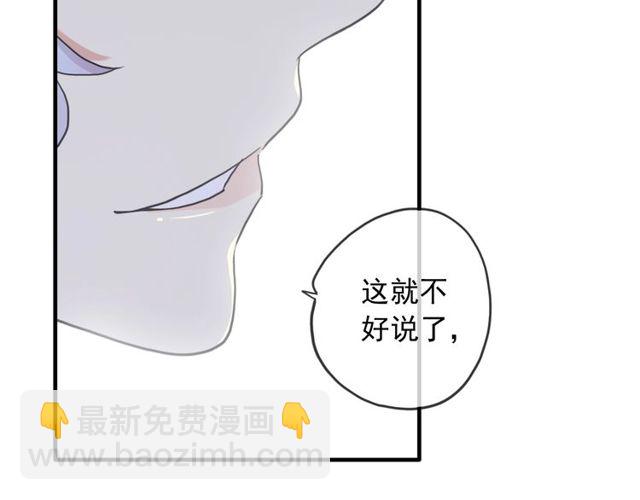 守护篇 第40话 甜蜜陷阱39