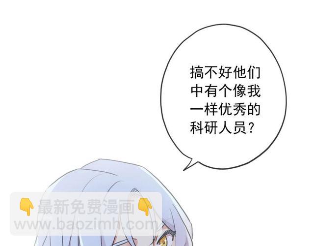 守护篇 第40话 甜蜜陷阱40