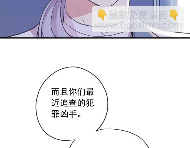 守护篇 第40话 甜蜜陷阱46
