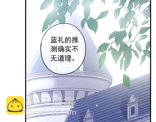 守护篇 第40话 甜蜜陷阱53