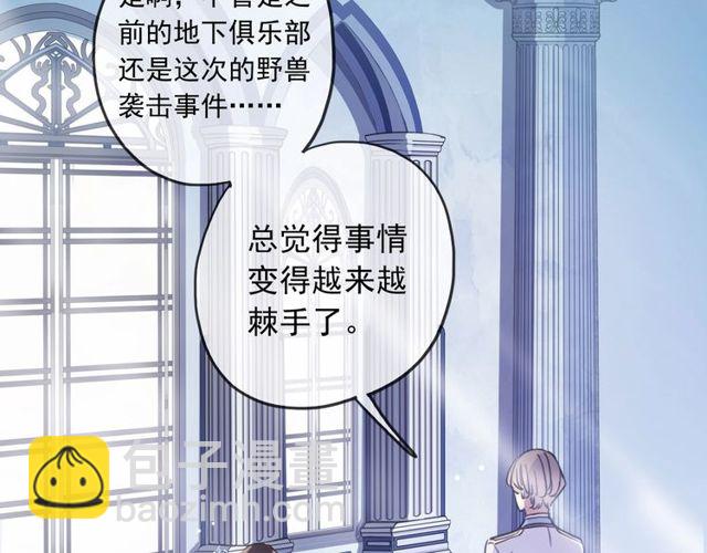 守护篇 第40话 甜蜜陷阱55