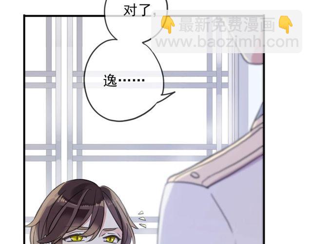守护篇 第40话 甜蜜陷阱58