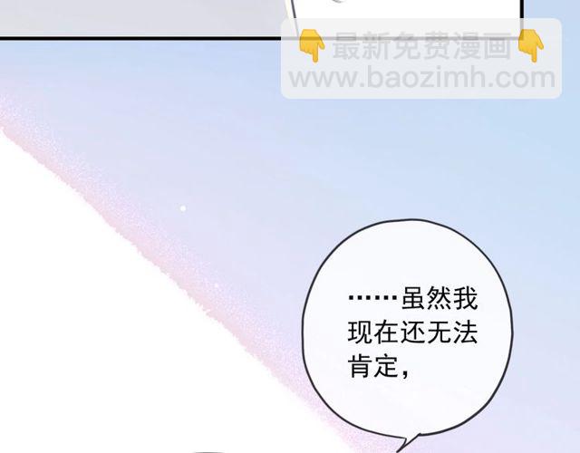 守护篇 第40话 甜蜜陷阱62