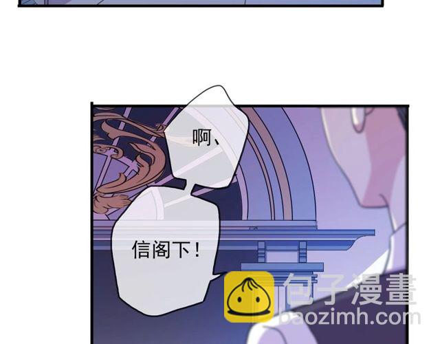守护篇 第40话 甜蜜陷阱79