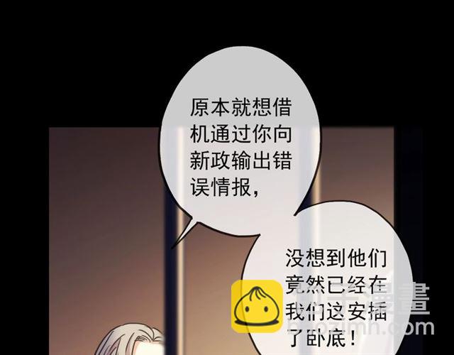 守护篇 第47话 紧紧揪住的心104