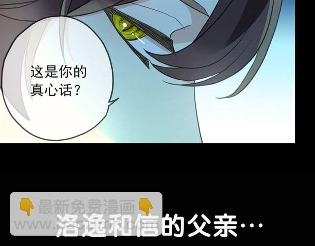 守护篇 第47话 紧紧揪住的心115