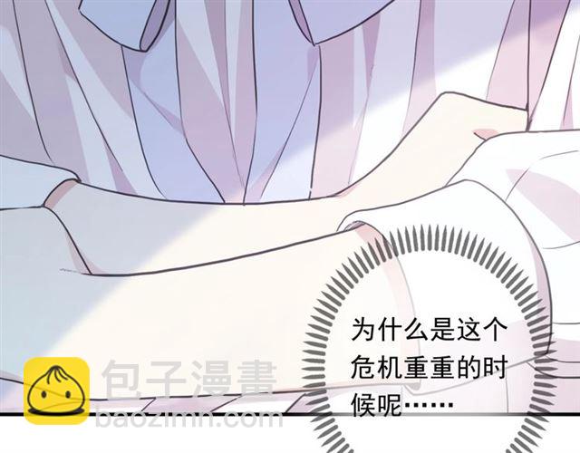守护篇 第47话 紧紧揪住的心13