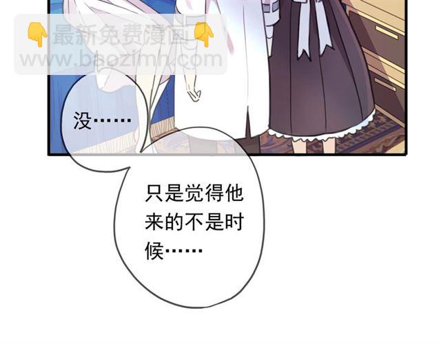 守护篇 第47话 紧紧揪住的心16