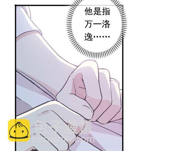 守护篇 第47话 紧紧揪住的心22