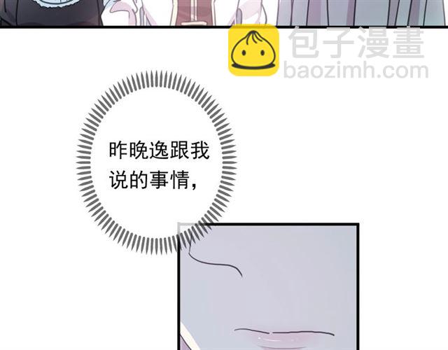 守护篇 第47话 紧紧揪住的心27