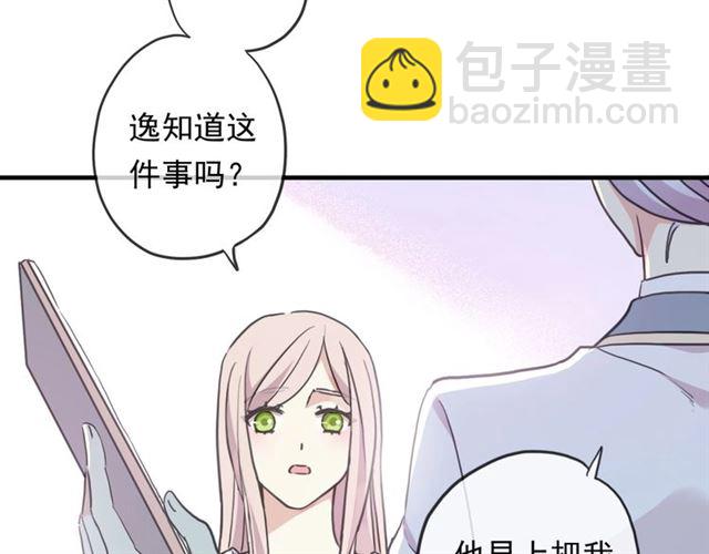守护篇 第47话 紧紧揪住的心31