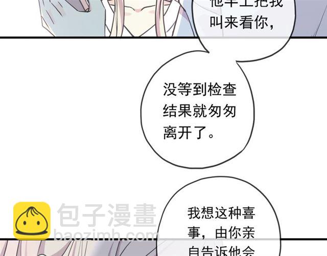 守护篇 第47话 紧紧揪住的心32