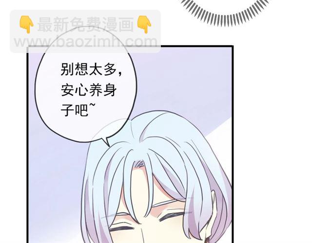 守护篇 第47话 紧紧揪住的心34