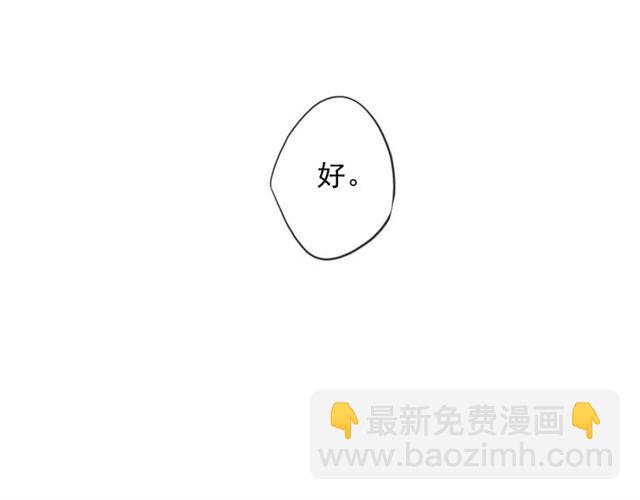 守护篇 第47话 紧紧揪住的心36
