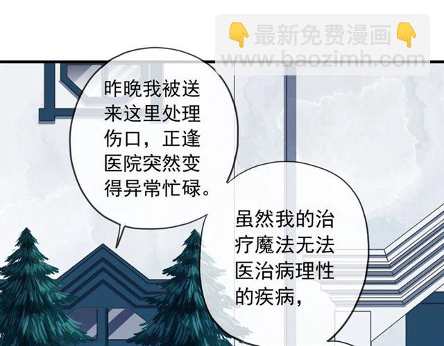 守护篇 第52话 心满意足49